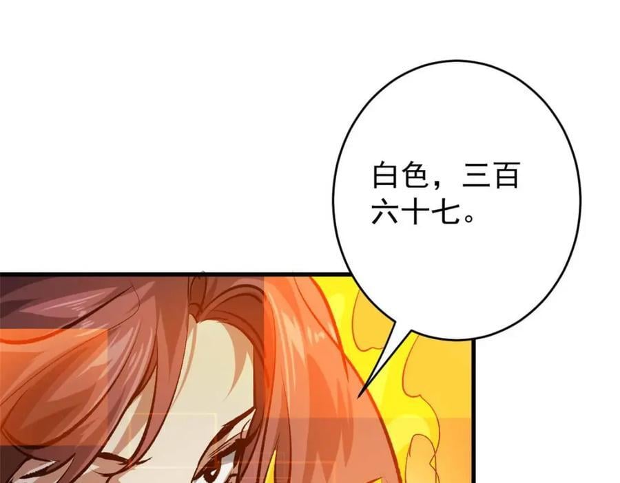 175 驭兽师79