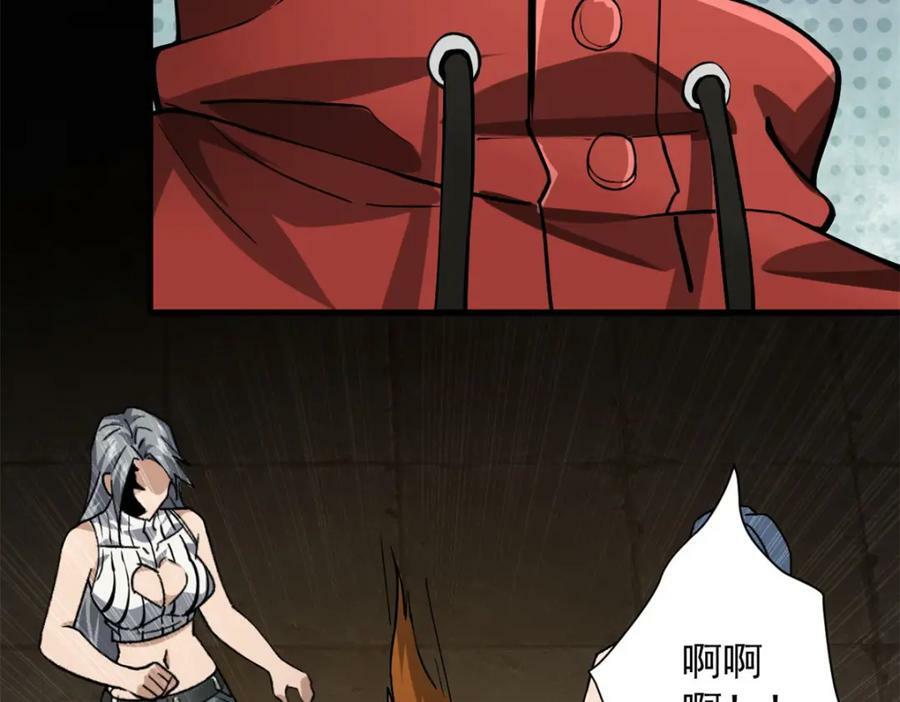 149 虚伪鬼树81