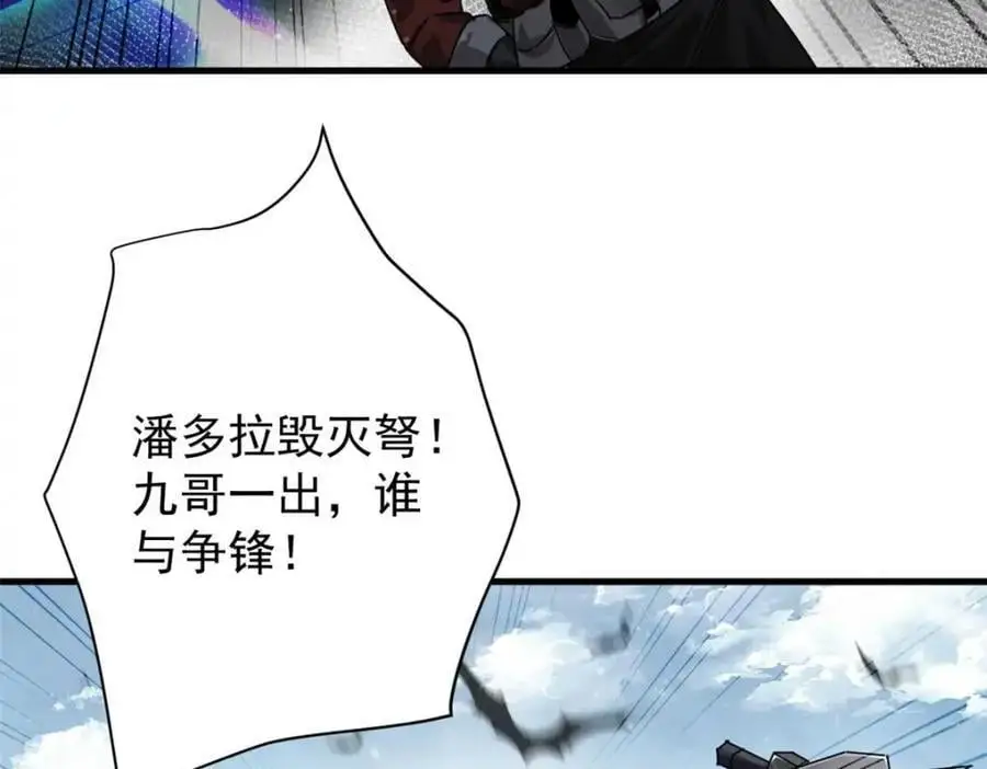 203 潘多拉毁灭弩109