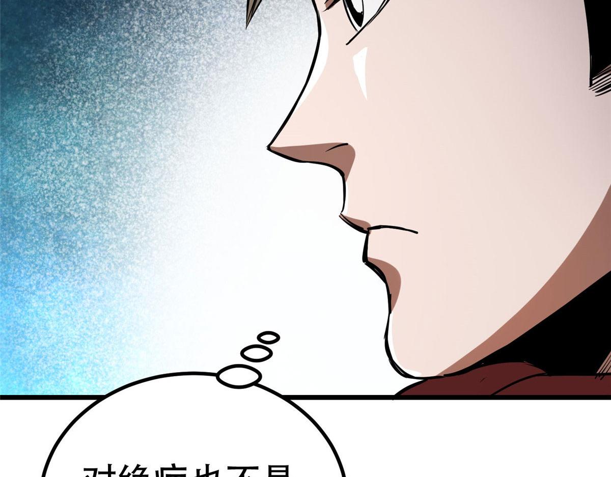 76 光辉印刀师69