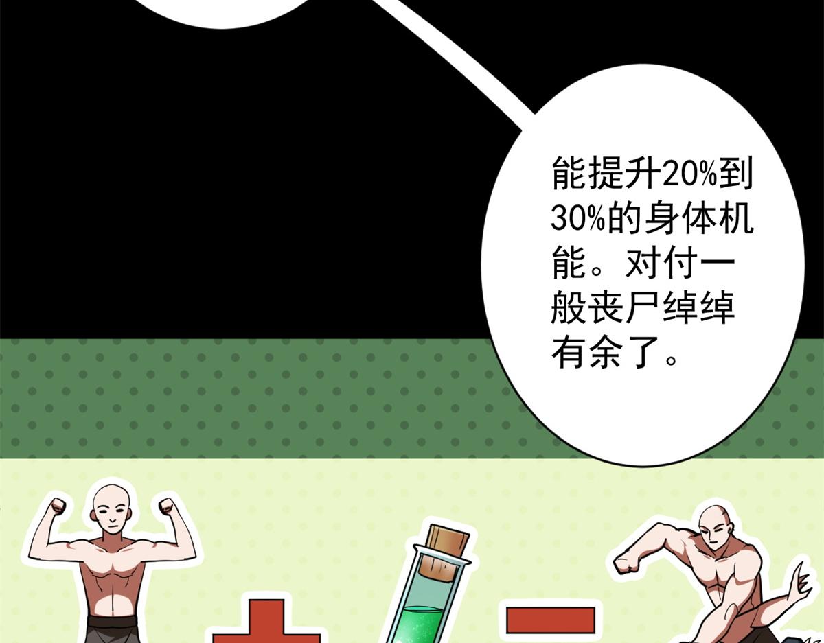 42 分配药水16