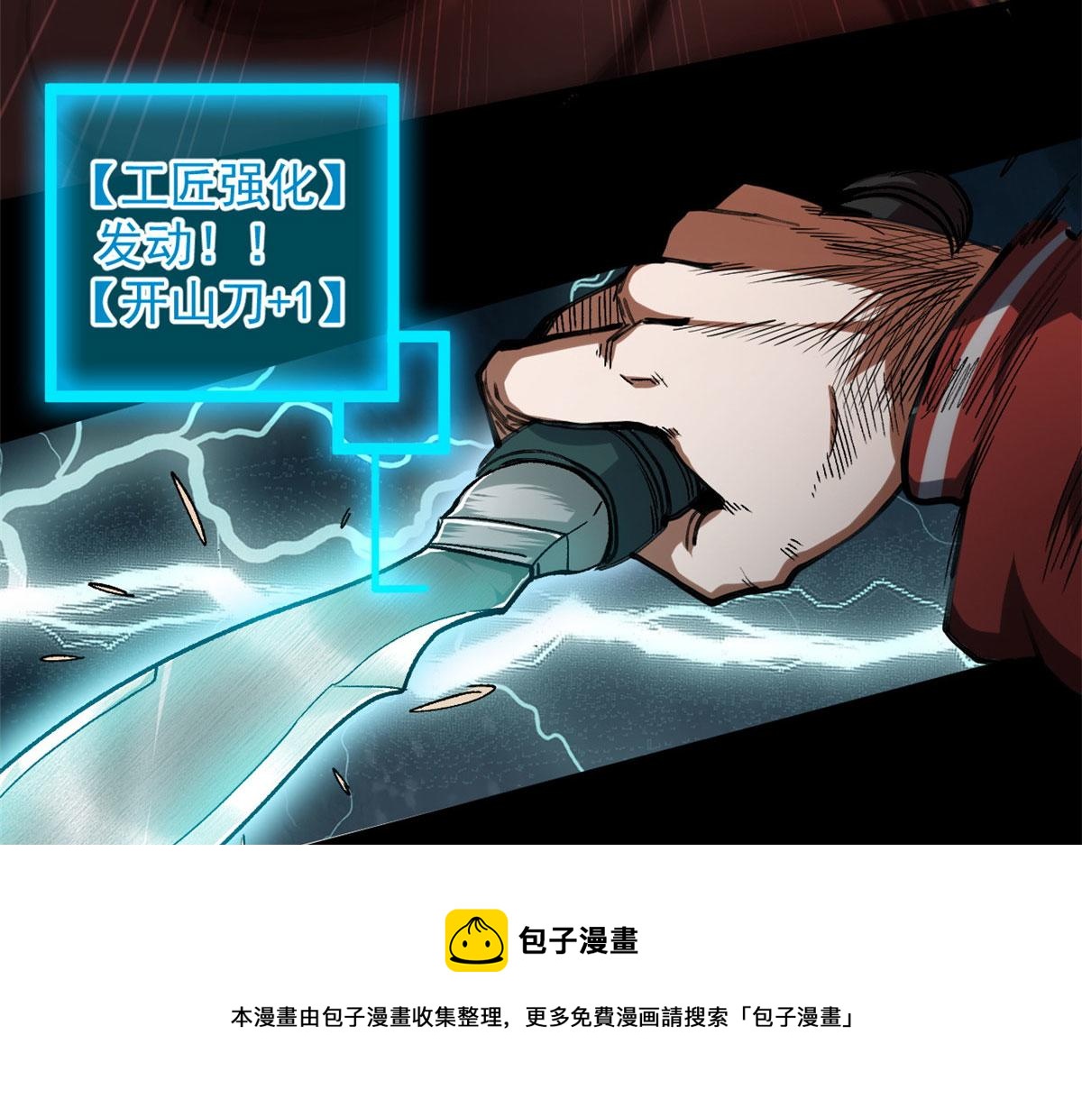 23 巨蜥VS地黄丸88