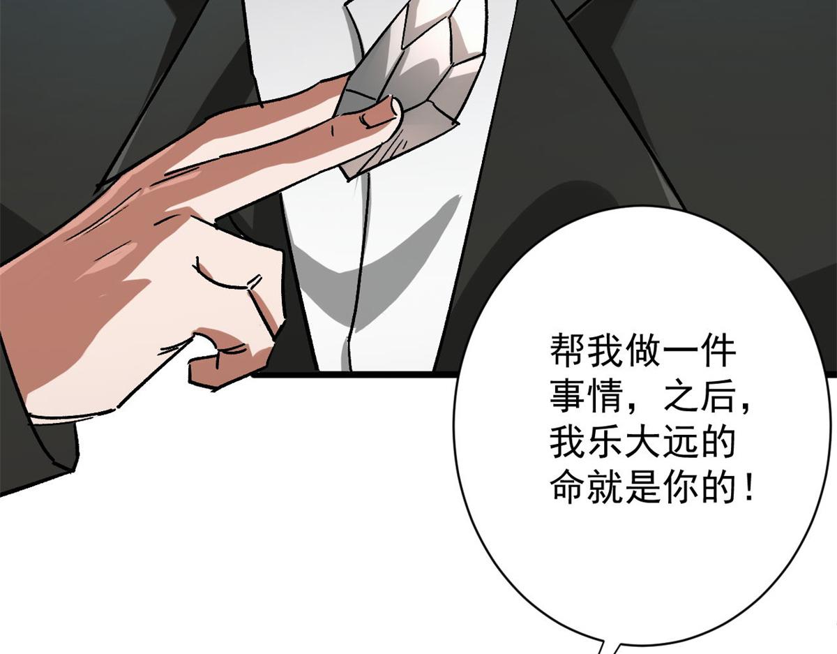 80  复仇的机会80