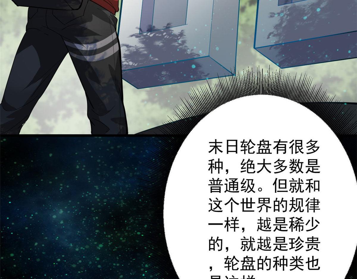 115 魔鬼赌盘67