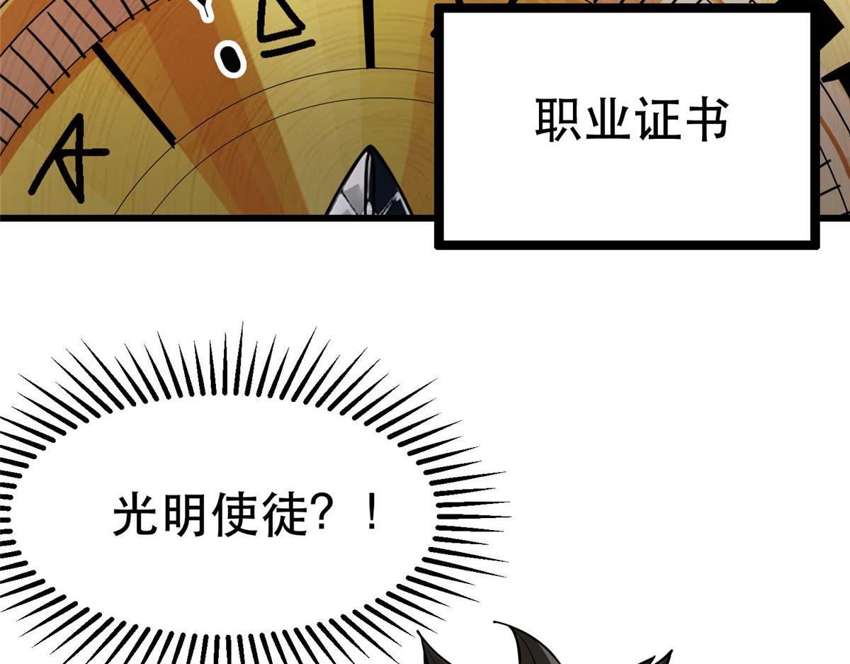 72 光明使徒51