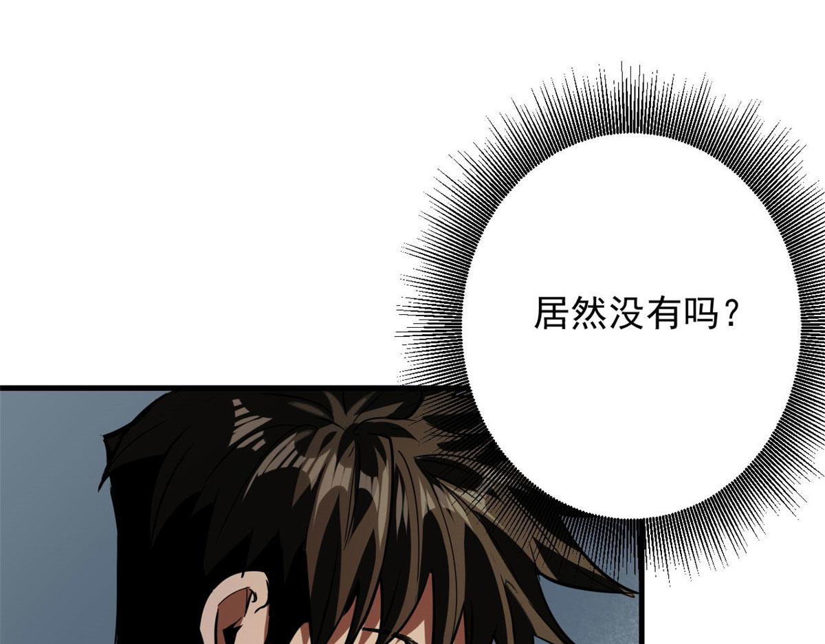 86 二阶进化46