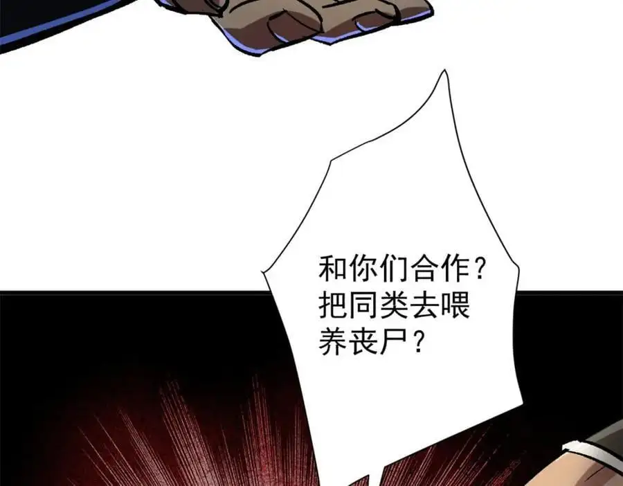 188 向着前世的恐惧挥刀!69