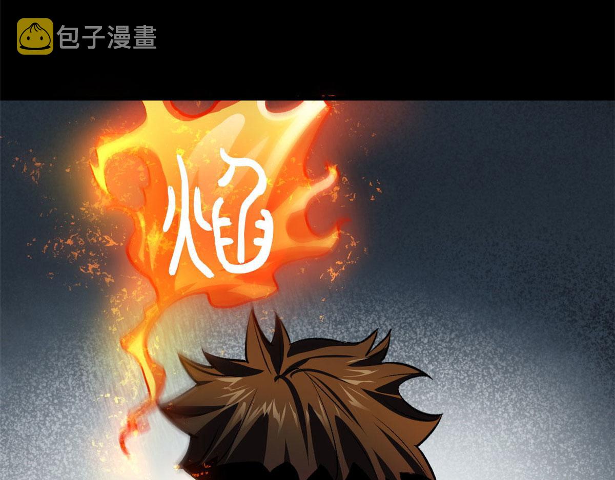 77 印封 焰刀8