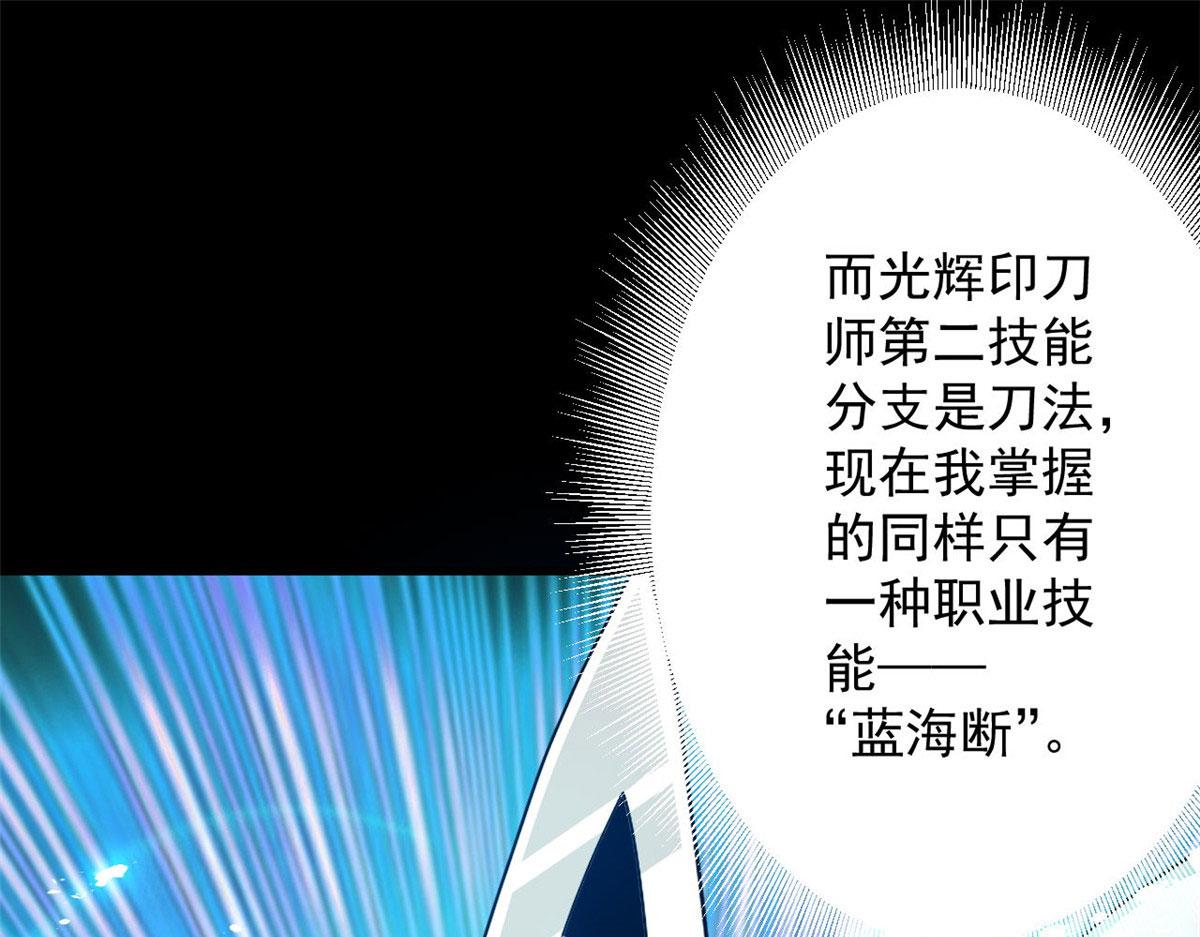 77 印封 焰刀36