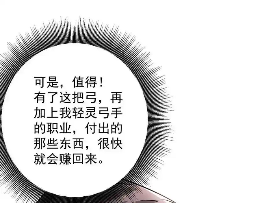 209 亡魂收割者106