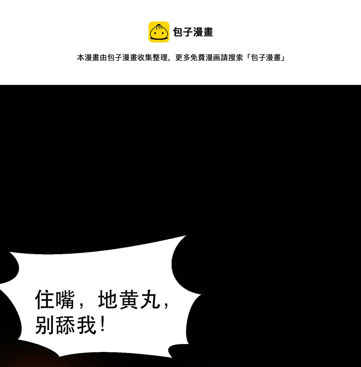22 它叫地黄丸！144