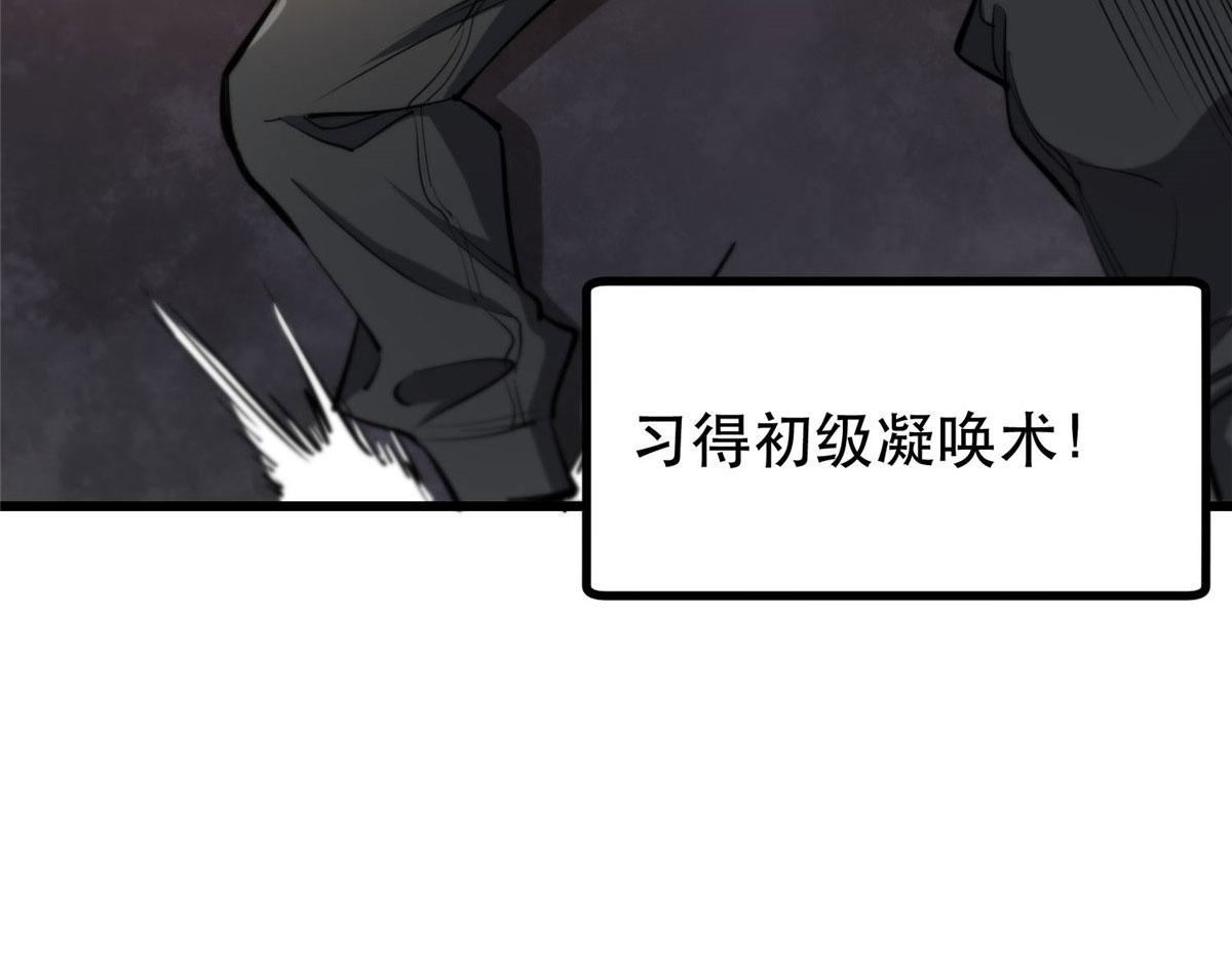 57 凝唤术81