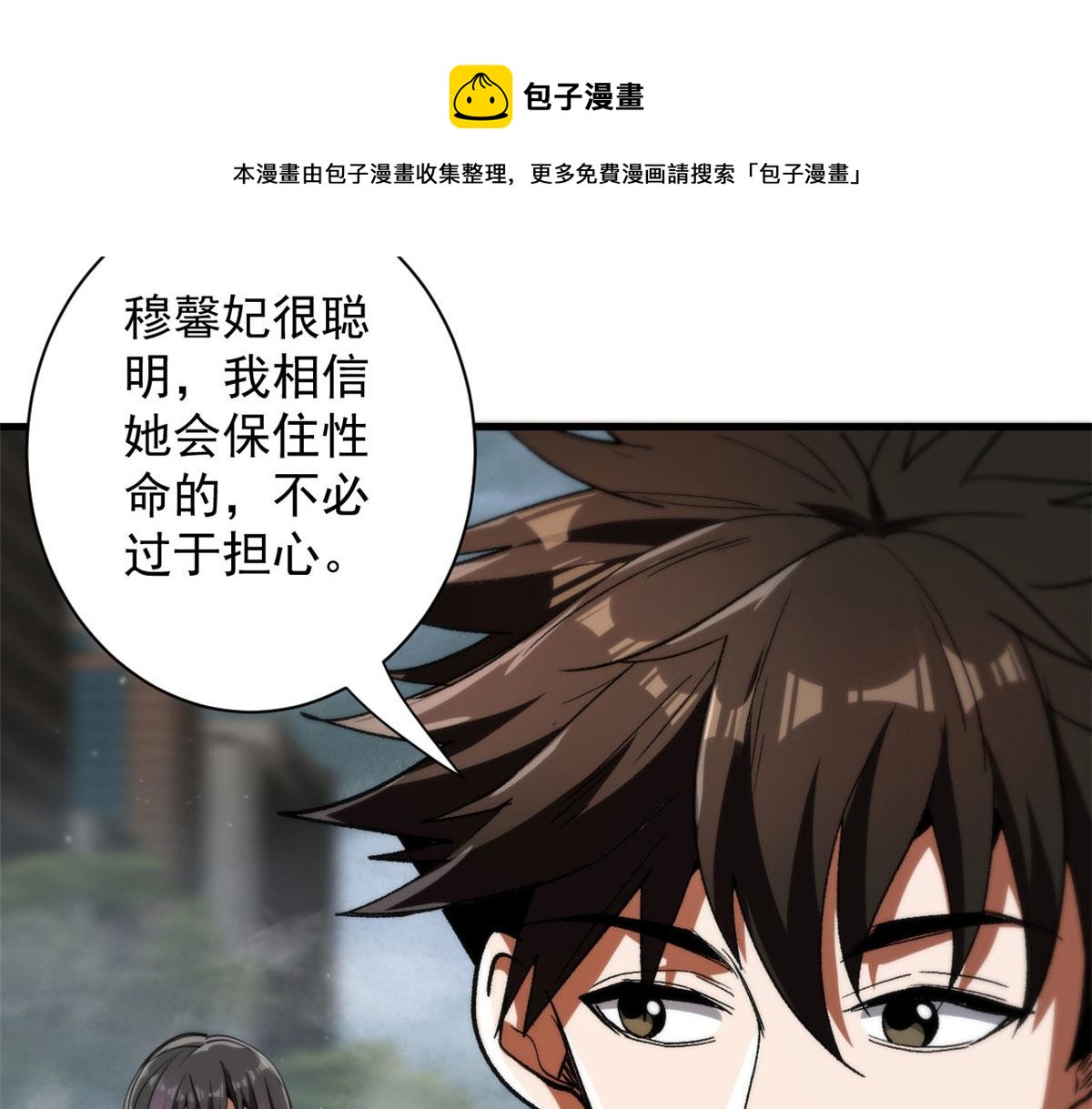 34 队友与善后50