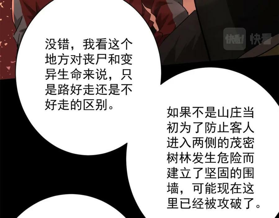 146 美丽又肮脏的山庄22