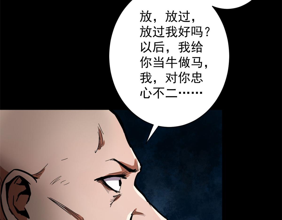 105 初级人傀术28
