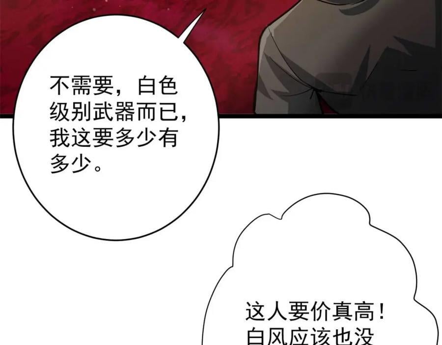 187 零商会的秘密46