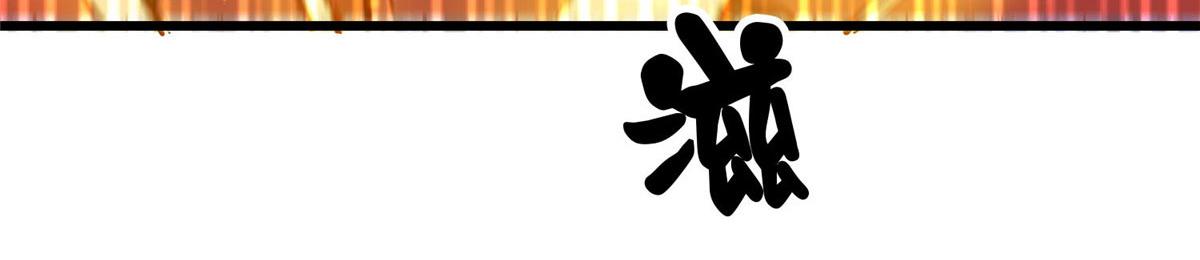 68 锋之月的刀芒！18