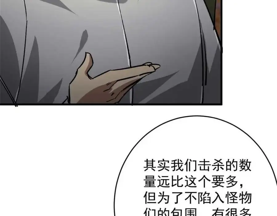 200 狩猎魔晶121