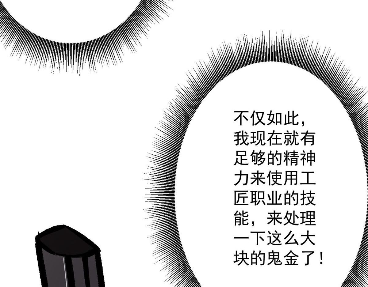 67 盘点战利品133