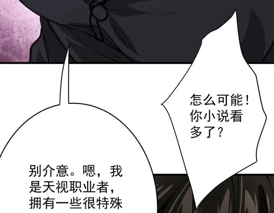 170 造人红19