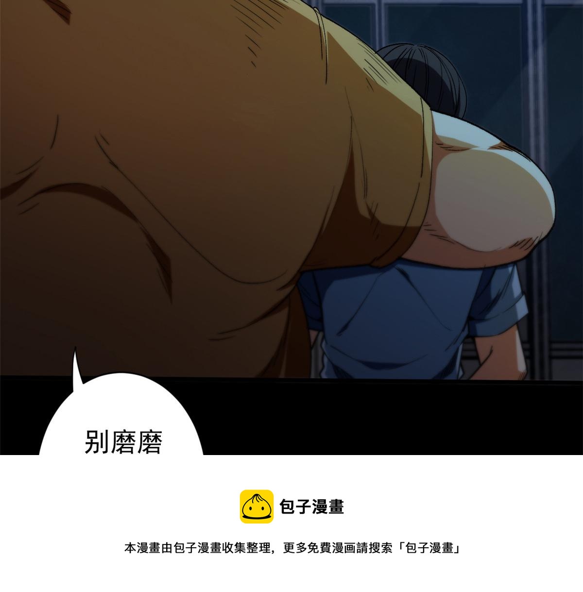 27 你是……怪物。68