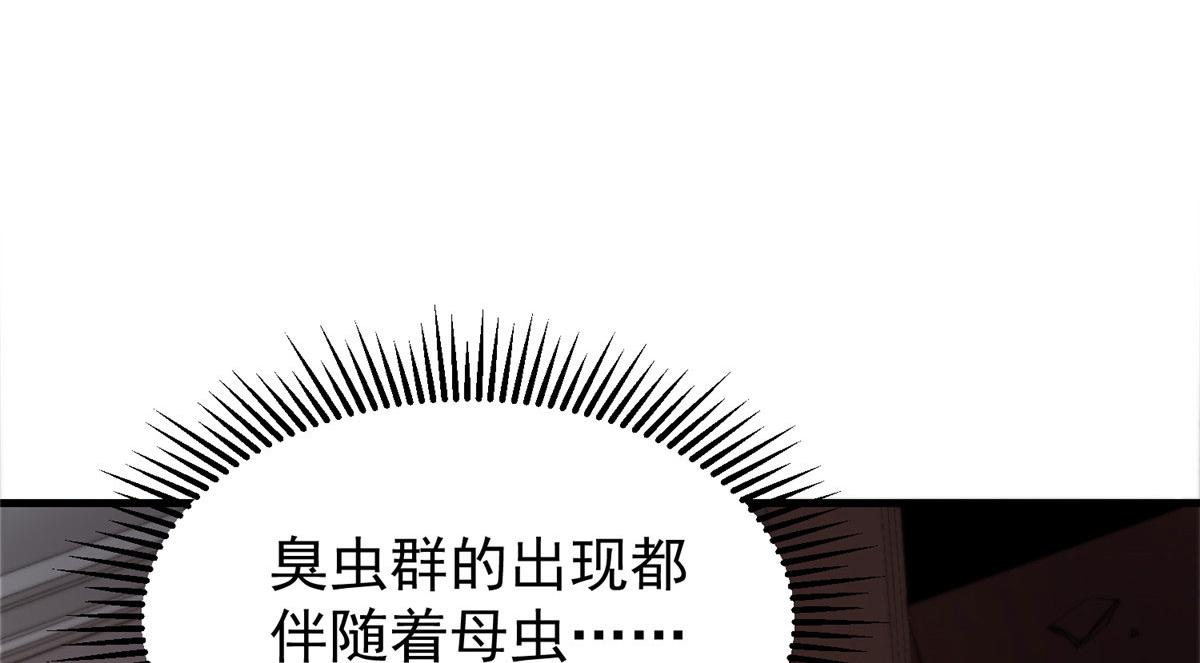06 战虫王75