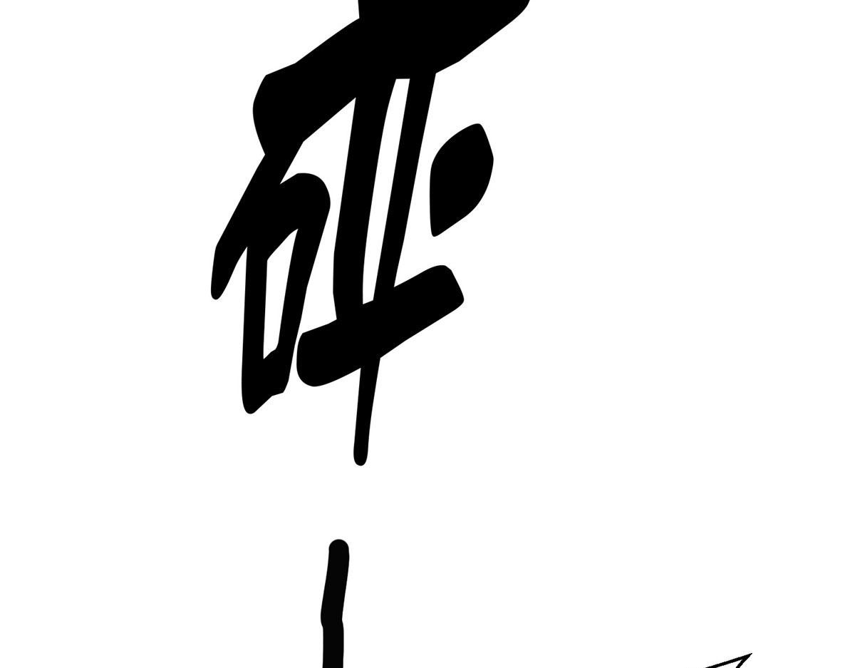 54 围捕小怪物85