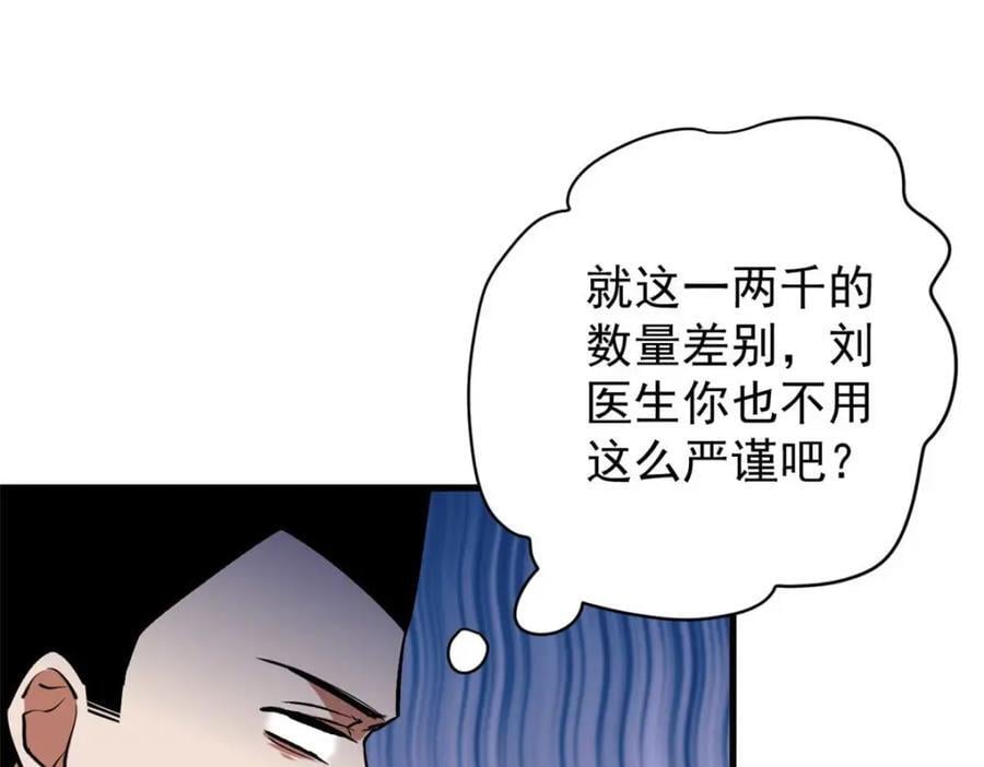 175 驭兽师31