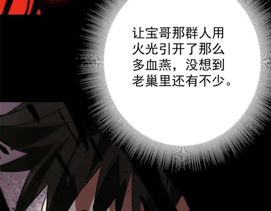 184 深渊鬼巢83