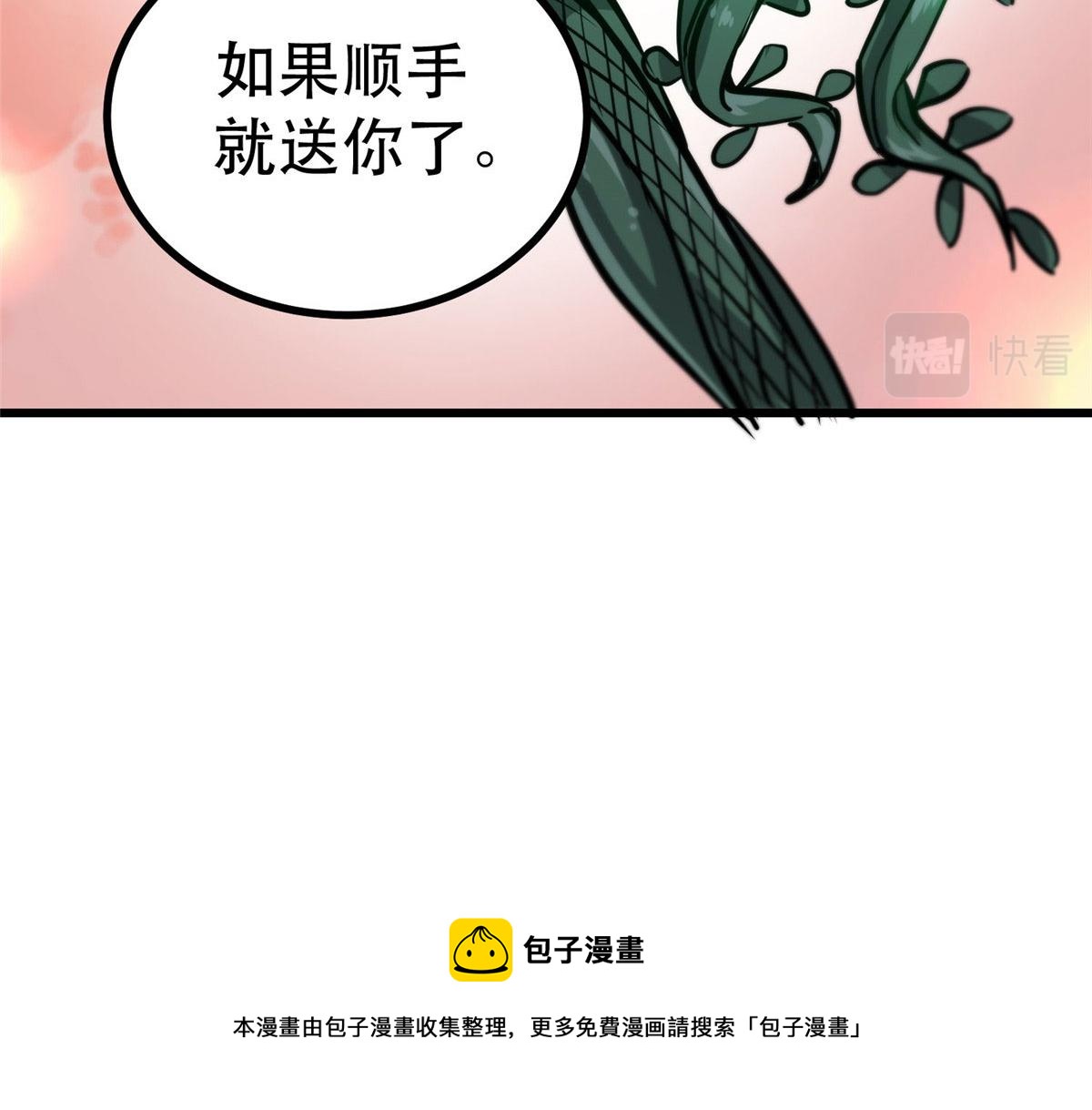 46 最强大的存在40