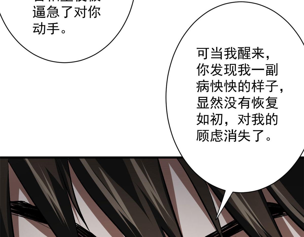 66 收买人心56
