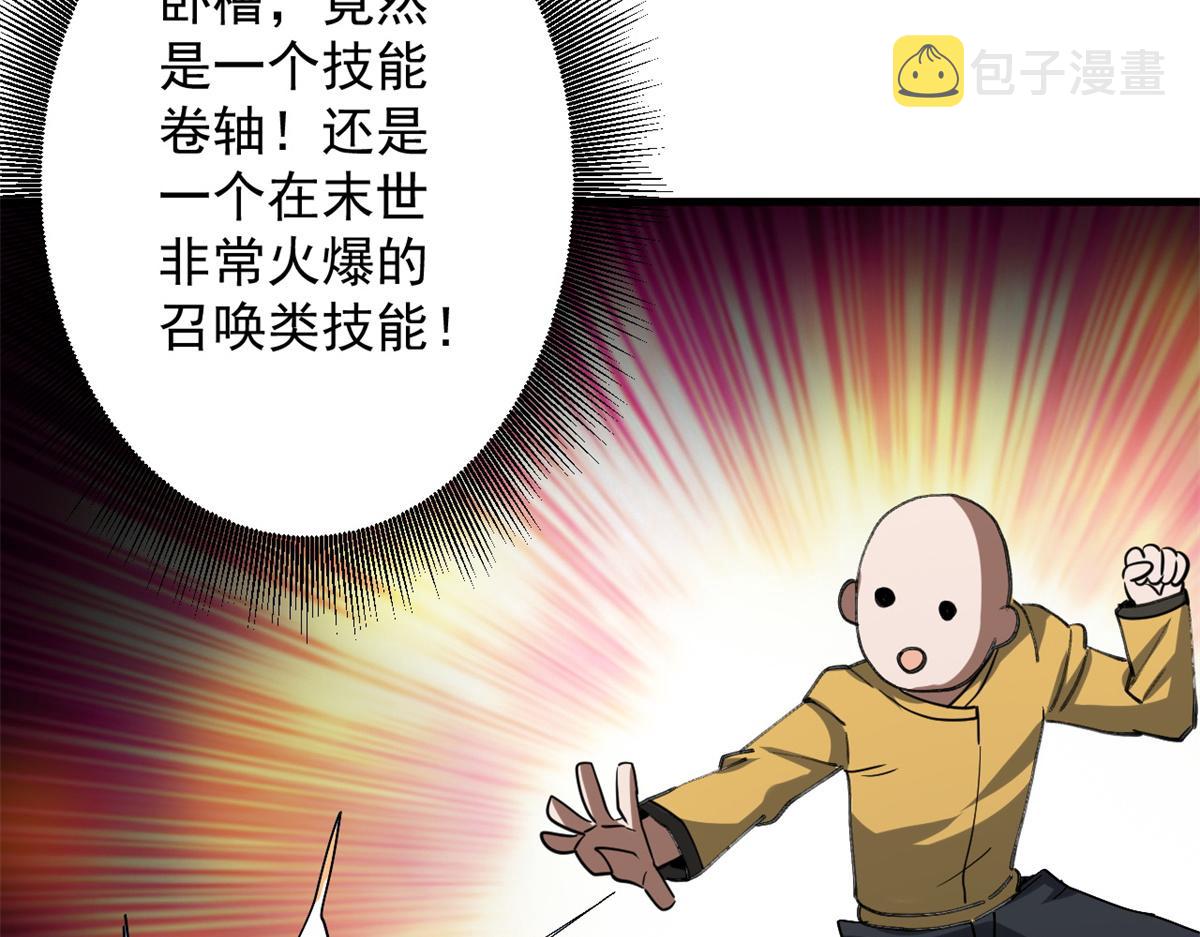 55 第二职业 园丁100