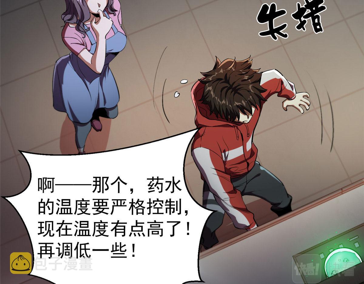 05 变异臭虫来袭！54