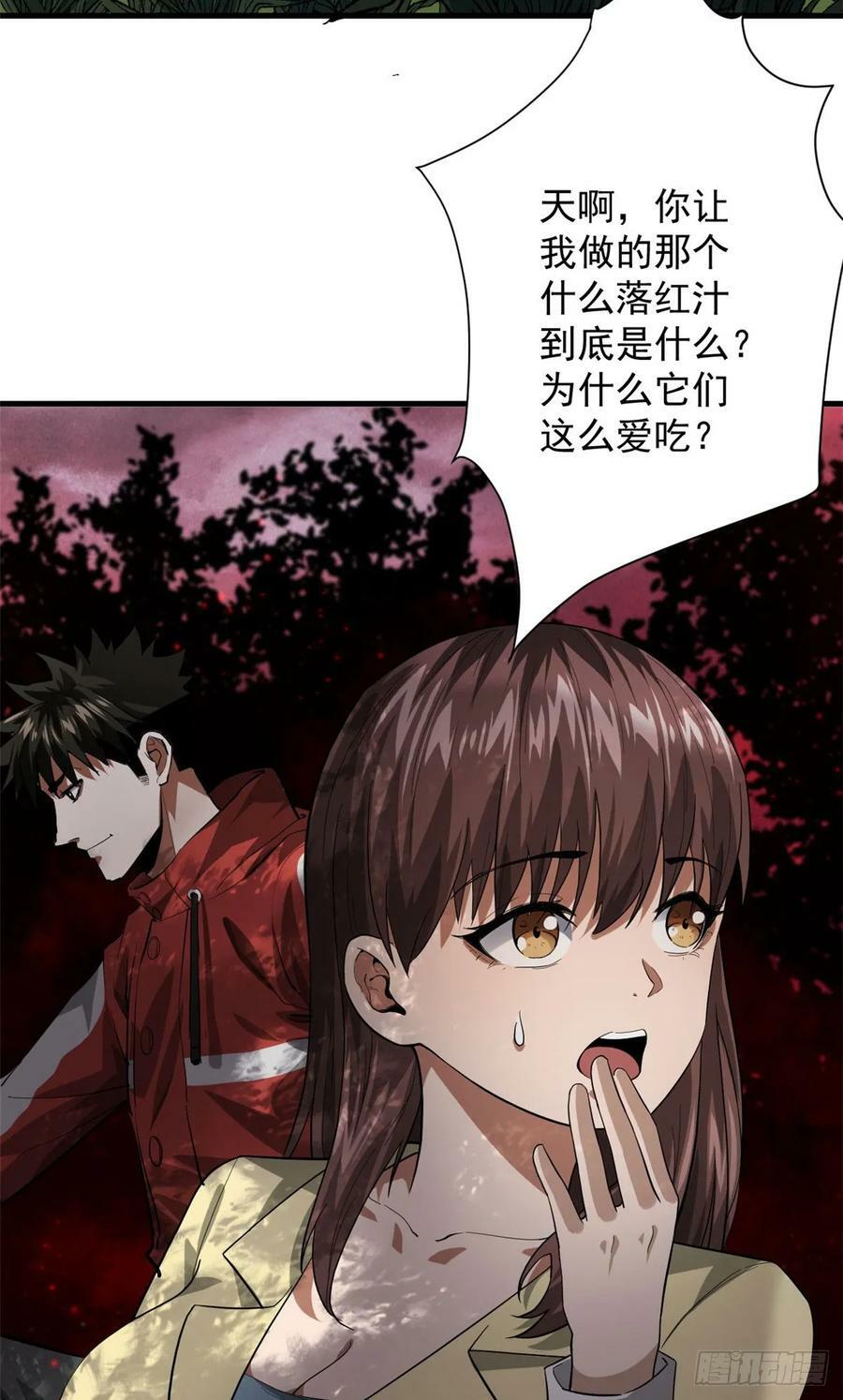 137 落红汁53