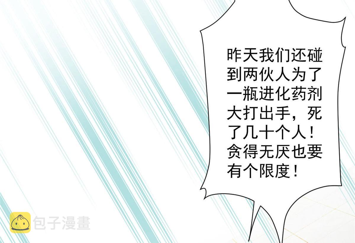 66 收买人心7