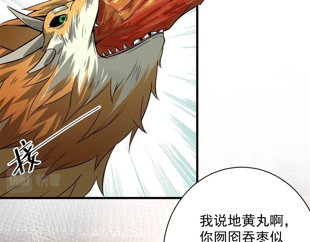121 献祭的方式不对？14