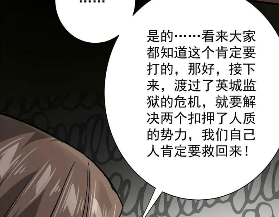 164 迎战61