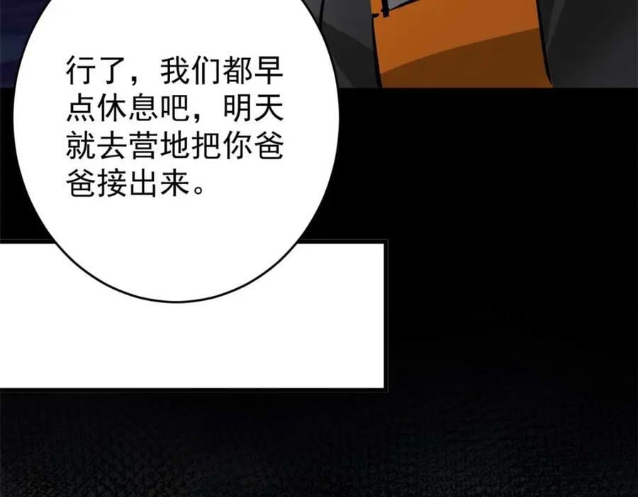 182 怒火燃烧战队118