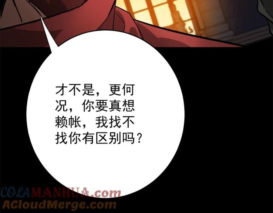 179 晋升三级的机会！68
