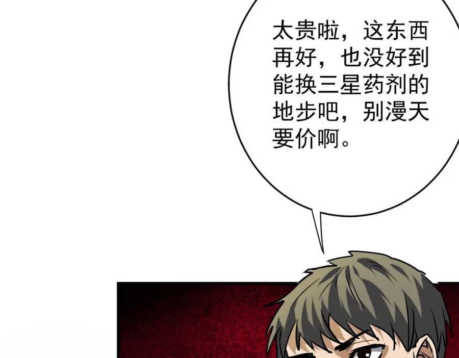187 零商会的秘密41