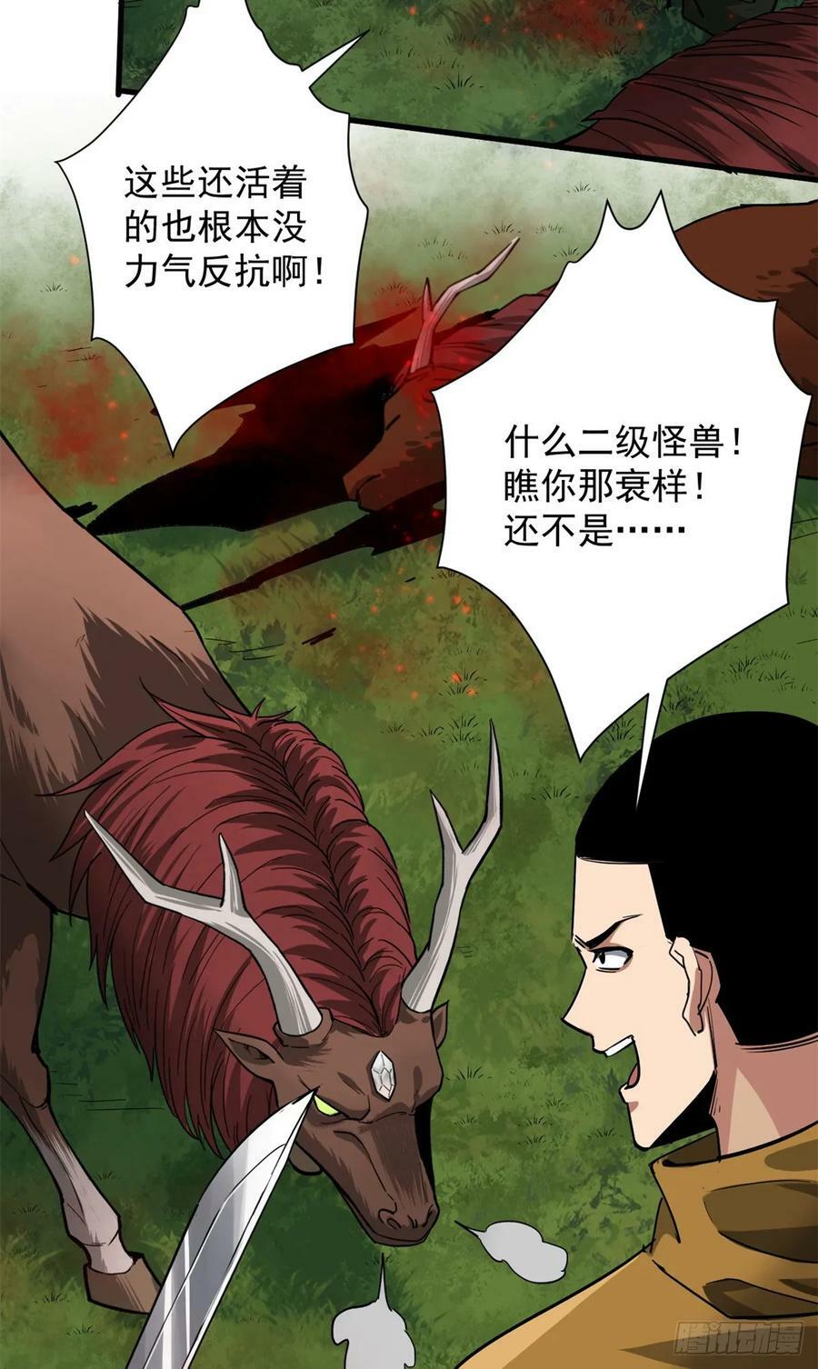 138 迷离大鹏25