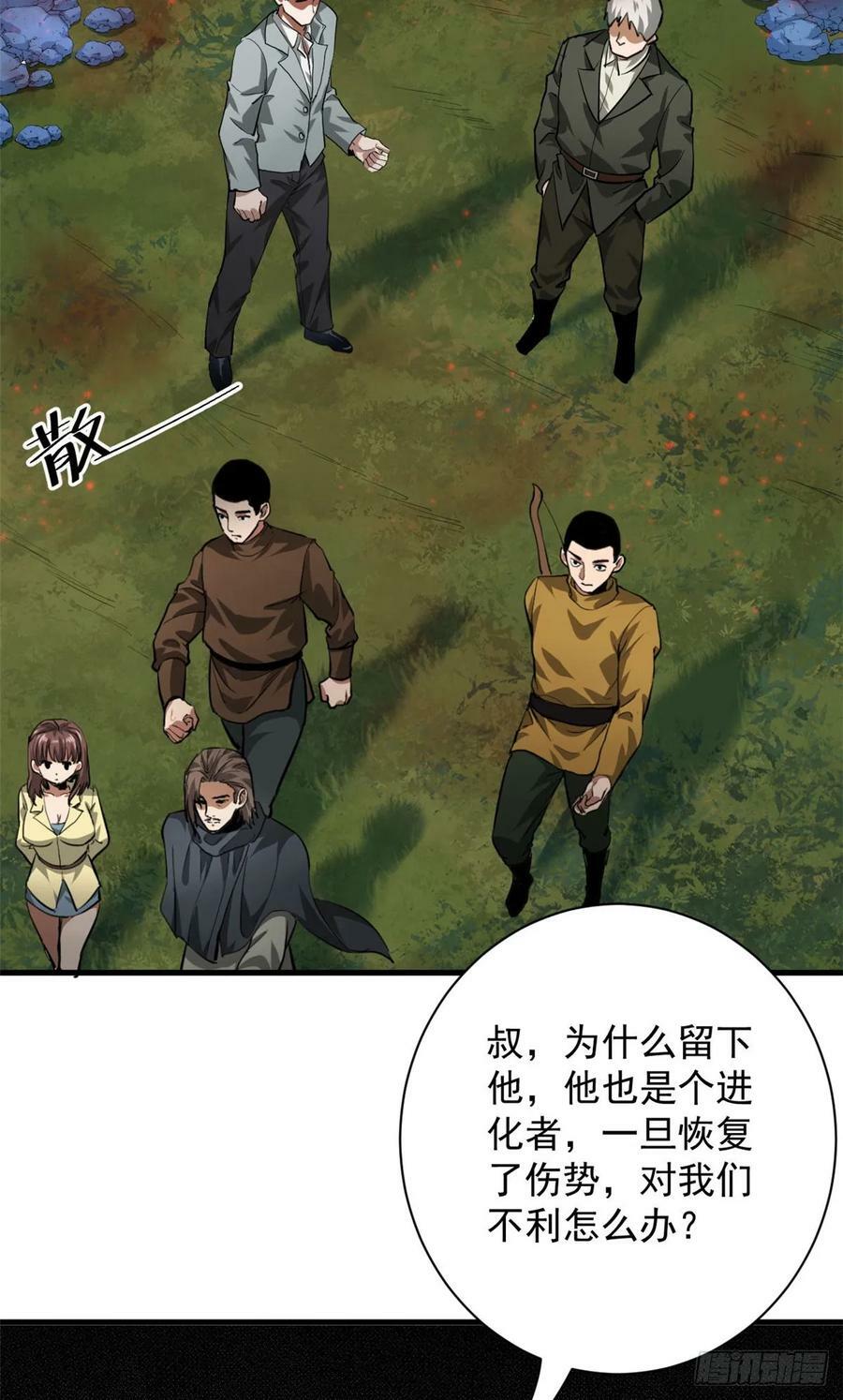 134 炼金术师38