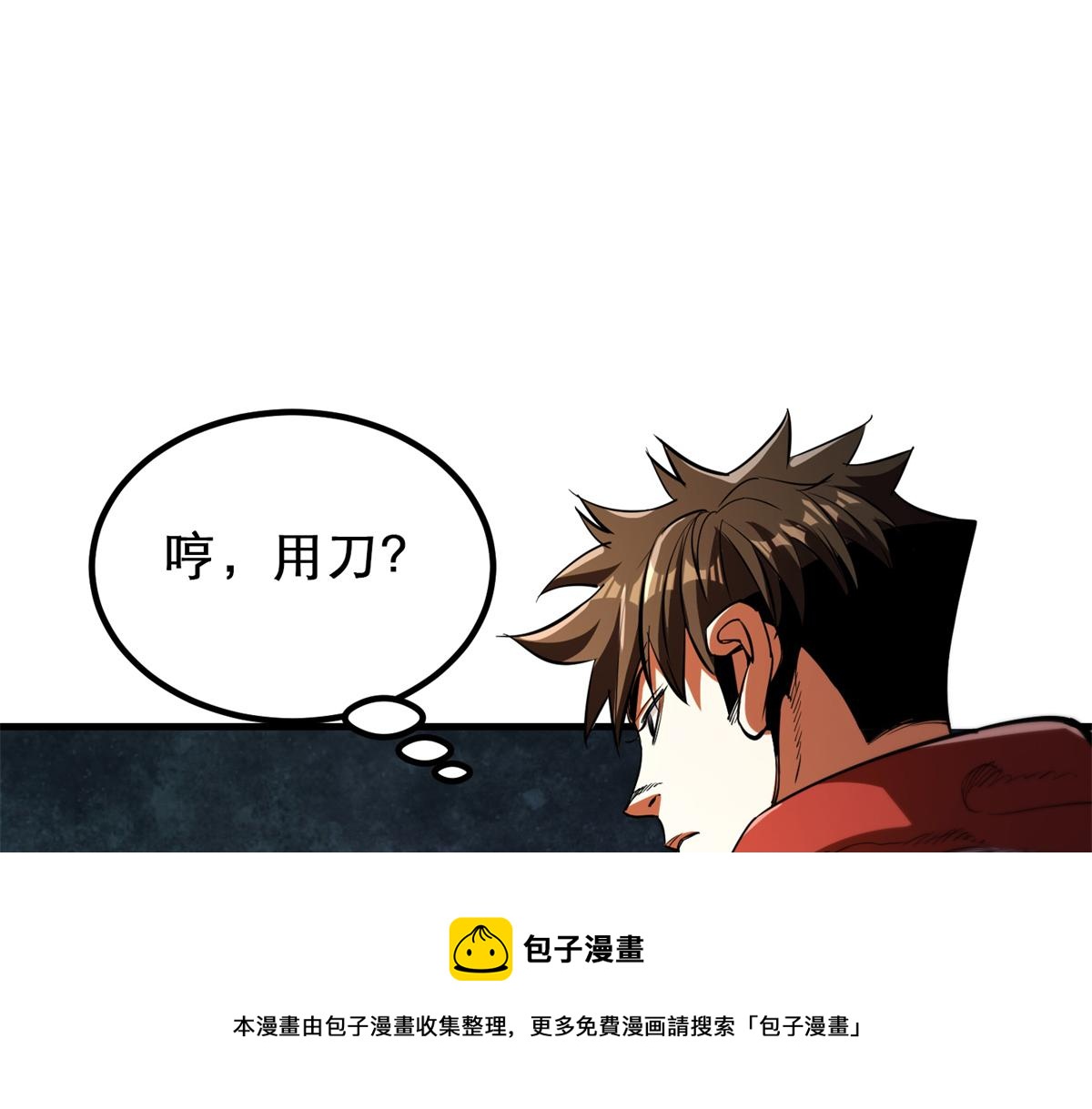 29 一网打尽32
