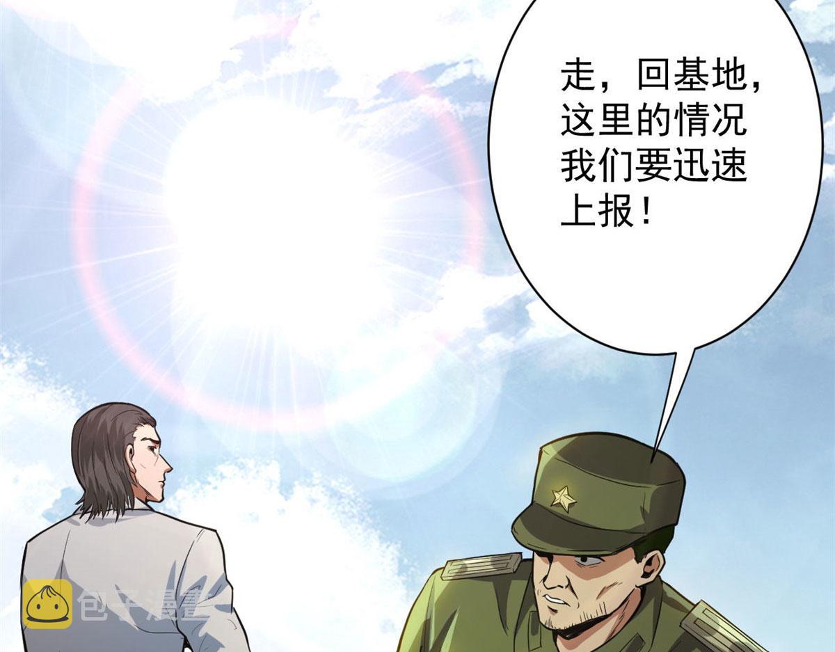86 二阶进化105