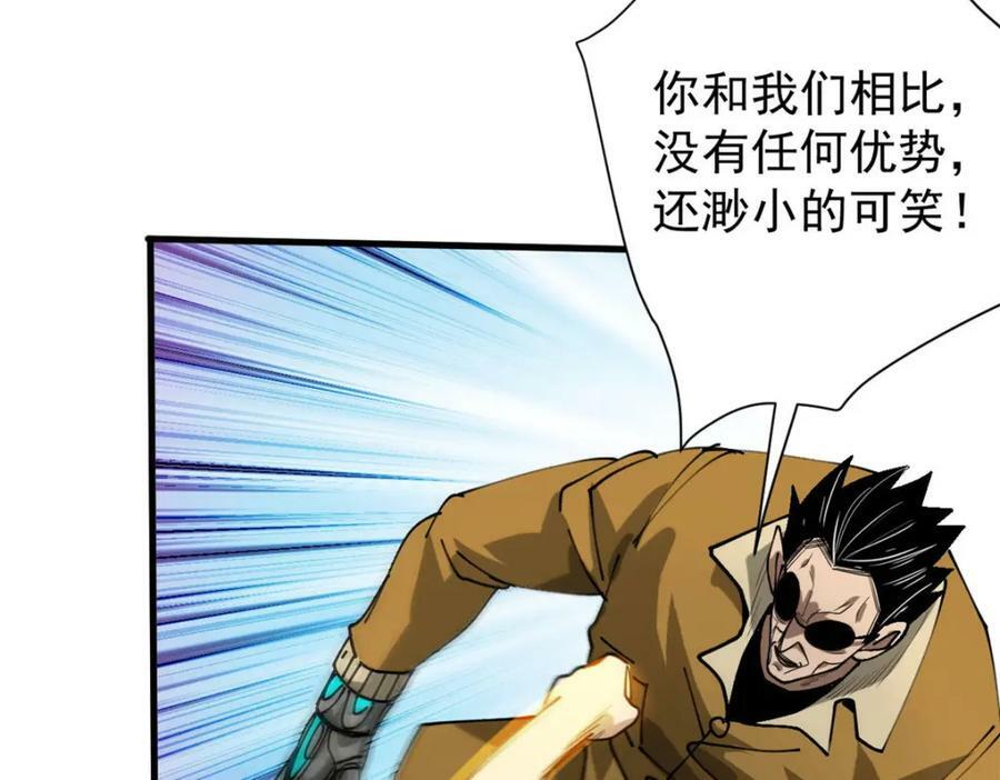 159 黑泥尸37