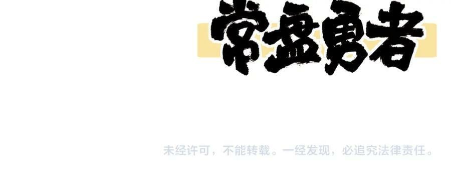 第63话 你是谁？!79