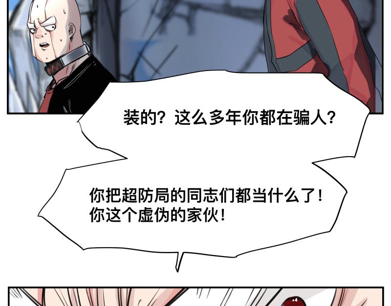 第23话 伪装、欺骗。背叛也是解决问题的方法24