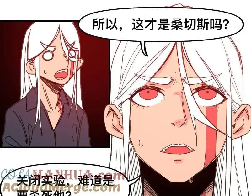 第87话 反式接触9