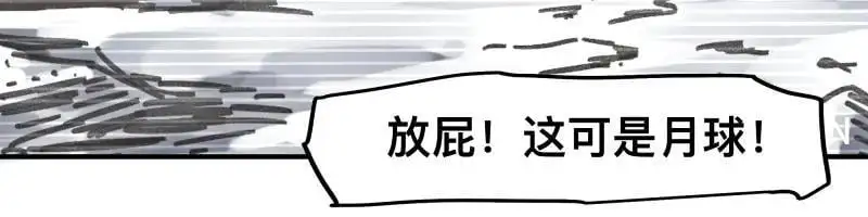 第89话 星空下不可能的一抹人影35