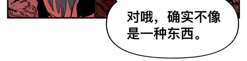 第66话 认知扩展8